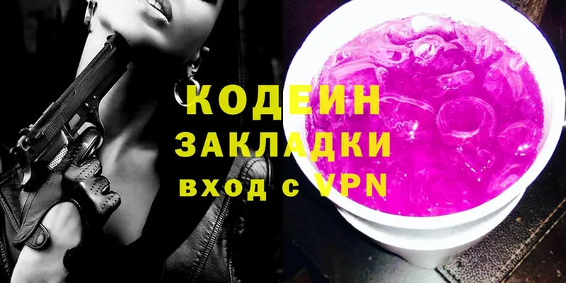 Codein Purple Drank  Лениногорск 