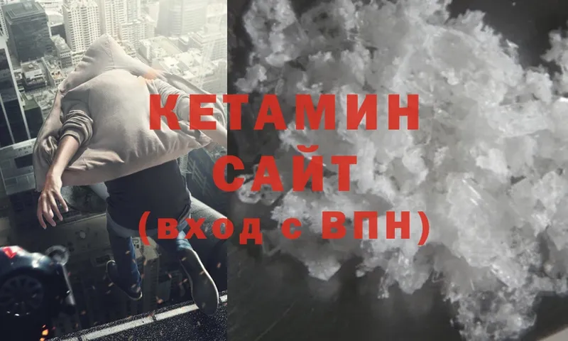 КЕТАМИН ketamine  Лениногорск 