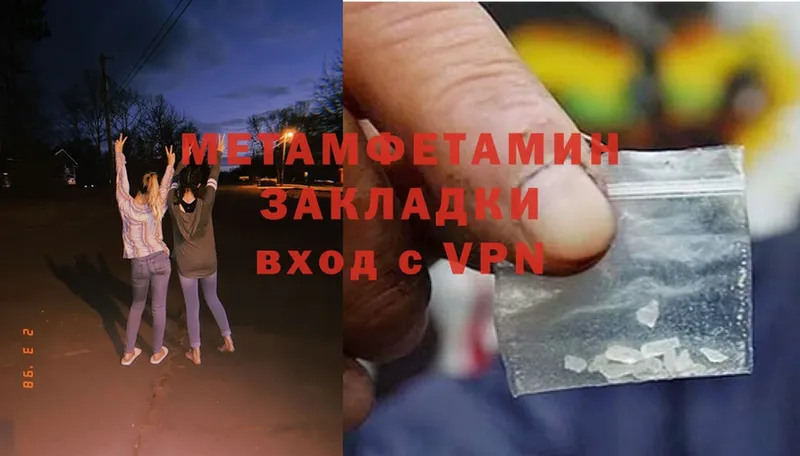 МЕТАМФЕТАМИН Methamphetamine  hydra рабочий сайт  Лениногорск  где продают наркотики 